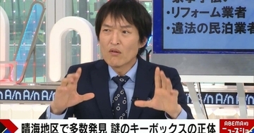 タワマン街で見つかる“謎のキーボックス”　千原ジュニアも率直な感想こぼす