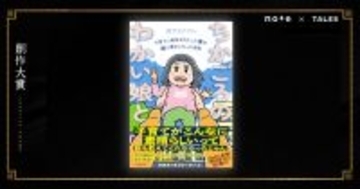 創作大賞2023受賞・西アズナブルの作品が待望の書籍化！マンガ家パパと娘の愛おしい時間を描くコミックエッセイ
