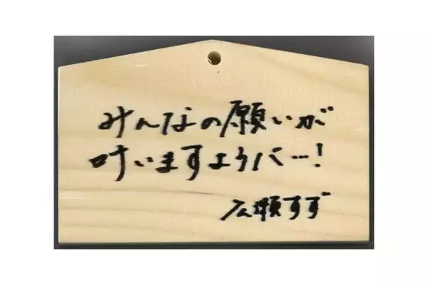 広瀬すずさんも! 日本橋で84mの絵馬の列「世界記録」に挑む‐三井不動産が“森林循環の価値”を体験的に発信