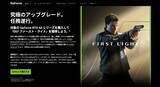 「対象GeForce RTX 50 シリーズ購入で『007 ファースト・ライト』が付属するバンドルキャンペーン」の画像1