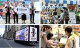 「コスモ石油、東京都が公募する廃食用油回収促進に係る事業提案に採択 - 脱炭素社会の実現に寄与」の画像1