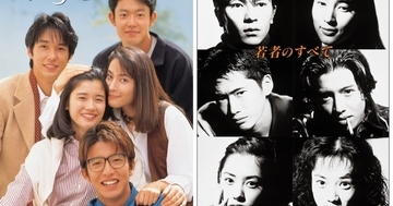 木村拓哉出演『あすなろ白書』『若者のすべて』放送から30年で初Blu-ray化