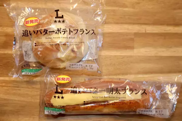 【実食レポ】最高に甘美な罪悪感! ローソン新作「追いバター明太フランス」「追いバターポテトフランス」を食べてみた