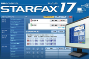 PC用FAX送受信ソフトに新製品！　Windows 11に正式対応した「STARFAX 17」