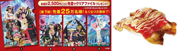 くら寿司 One Piece Film Red ルフィのred骨付き肉 などコラボメニュー登場 22年7月6日 エキサイトニュース