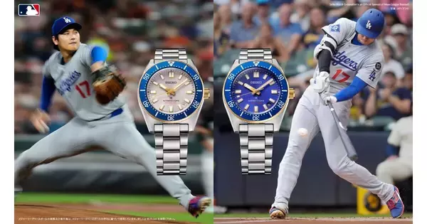 セイコー、大谷翔平選手の偉業を刻んだ数量限定モデル