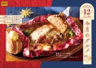 ココス、12月はチーズフォンデュのような「包み焼きハンバーグ」など2品が登場