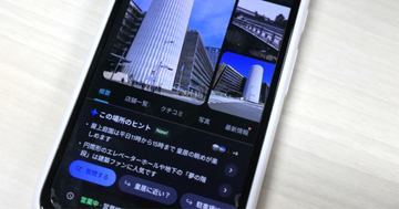 Googleマップに「この場所のヒント」登場、Geminiが目的地の有益情報を表示