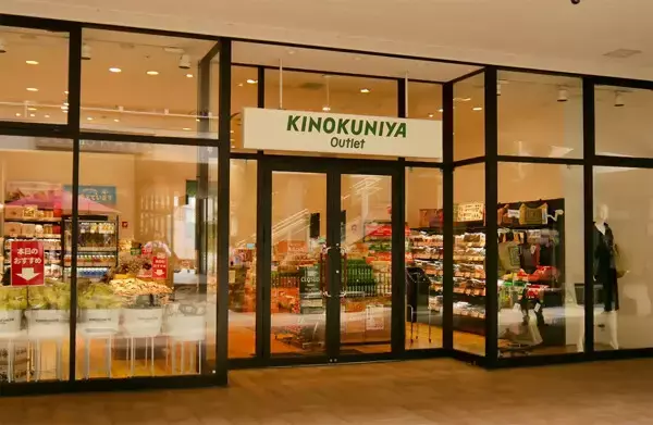 紀ノ國屋初のアウトレット1号店が埼玉県・越谷レイクタウンに登場 - あのエコバッグもフルラインナップ展開