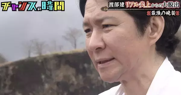 謹慎中のアルバイト初日、アンジャ渡部が豊洲市場に…アルバイト先の社長の証言に千鳥ら芸人一同が大爆笑