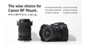 シグマ、キヤノンRFマウント用レンズ6本の発売を予告