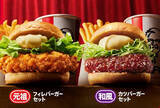 「【ケンタッキー】ランチタイム限定「チキンフィレバーガーセット」と「和風チキンカツバーガーセット」が300円お得な550円に! 5月7日～6月3日」の画像1