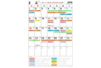 【2026年2月開運日】注目は大明日・友引・お金のラッキーデー「己巳の日」が重なる2月24日 - 一粒万倍日はいつ?