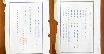 写植機誕生物語 〈石井茂吉と森澤信夫〉 第74回 【茂吉】新民印書館と和田栄吉