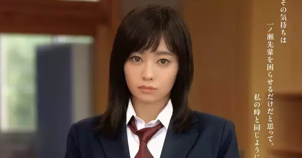 吉柳咲良、『ストロボ・エッジ』に出演　WOWOWドラマがTVerで見逃し配信