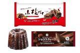 「【セブンイレブン】バレンタインシーズンに「私の好きチョコみっけ!」開催! 小枝パイやカヌレなどチョコスイーツ集合」の画像1