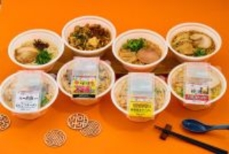 【ファミマ】「名店監修ラーメン巡り」開催 - すず鬼、一風堂、来来亭、純連の味が集結