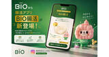 「腸活を支援するLINEミニアプリがダノン ビオから、ギフト券があたる「8日間チャレンジ」も」の画像1