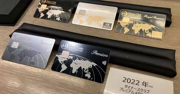 ダイナースクラブ、本丸グルメ強化　最大20％還元など新優待の中身