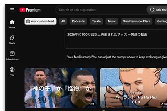 YouTube、「カスタムフィード」を追加　おすすめフィードを自分で作れるように