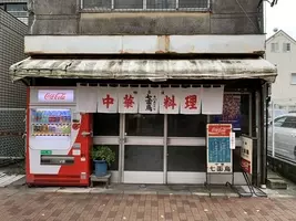 中央線 昭和グルメ を巡る 第回 住宅地のなかの居心地のいい喫茶店 あろうむ 高円寺 21年6月8日 エキサイトニュース