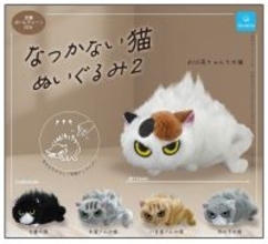 【大人気】カプセルトイ「なつかない猫　ぬいぐるみ」第二弾は柄のある猫が登場! -「激アツ!」「早くシャー言われたい」とファン歓喜