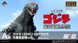 「【ミニストップ】一番くじ「ゴジラ 最恐怪獣王列伝」登場 - 酒井ゆうじ氏監修フィギュア出現に「やべえバトラ欲しいいいいいいいいい!!!」「20回くらいは引くわ!」とファン歓喜」の画像1
