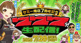 「サミー商店オンライン7周年記念！前代未聞の「777分生配信」を7/20に開催」の画像1