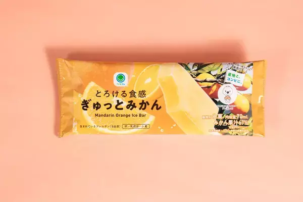 【ファミマ】和歌山県産みかん果汁67%の"濃厚アイス"登場! 「井出商店」監修ラーメンなど和歌山グルメも