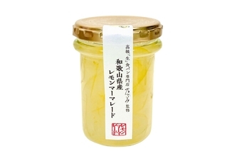乃が美から「マーマレード」発売 - 和歌山県産の無農薬栽培レモンを使用