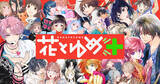 「「花とゆめ」のWEBコミックマガジン！「花とゆめ＋(プラス)」が4/20オープン」の画像1