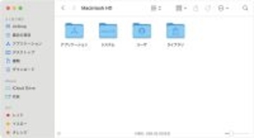 「Macintosh HD」って何？ - iPhoneユーザーのためのMacのトリセツ