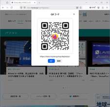 「Firefox 153」を試す - HDR動画の再生、ページのQRコード出力などがサポート