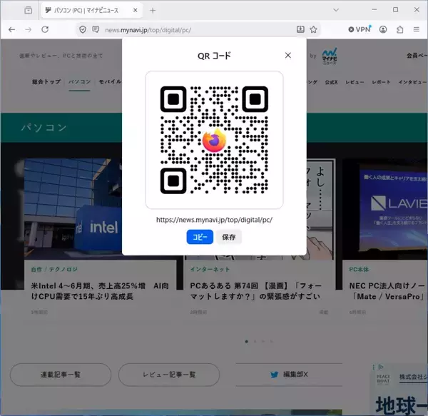 「Firefox 153」を試す - HDR動画の再生、ページのQRコード出力などがサポート