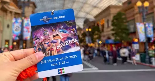 USJ貸切「JCBプレミアムナイト 2025」に参加　3時間でどこまで楽しめる？ 子連れで検証