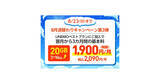 「LINEMO、データ追加購入10GB分を3カ月間割引 - 8月23日まで」の画像1