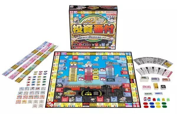 すごろくゲーム「投資番付」が「日本おもちゃ大賞2026」ゲーム＆パズル部門で大賞 - どんな商品?