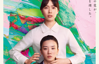 戸田恵梨香、娘・永野芽郁を愛せない母役も「母性が邪魔をして…」湊かなえ小説映画化