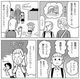 「ゲーム禁止は逆効果!? 6万人の親子との関わりでわかった「本当はやらなくていい」子育ての新常識が書籍に」の画像1