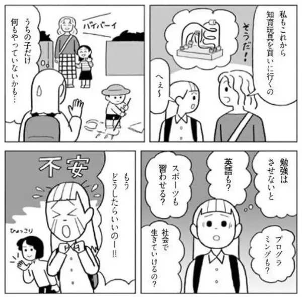 ゲーム禁止は逆効果!? 6万人の親子との関わりでわかった「本当はやらなくていい」子育ての新常識が書籍に