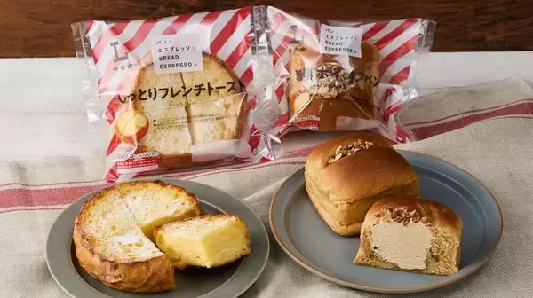 【ローソン】ベーカリーカフェ｢パンとエスプレッソと｣とコラボしたフレンチトーストとホイップパンを発売
