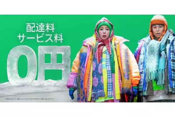 Uber Japan、サブスク会員はUber Eatsのサービス料・配達手数料がダブルで「0円」に