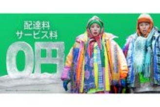 Uber Japan、サブスク会員はUber Eatsのサービス料・配達手数料がダブルで「0円」に