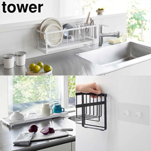 山崎実業「tower」から、シンクに浮かせて設置できる「水切りワイヤーバスケット」など新商品5アイテムが登場