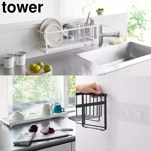 山崎実業「tower」から、シンクに浮かせて設置できる「水切りワイヤーバスケット」など新商品5アイテムが登場