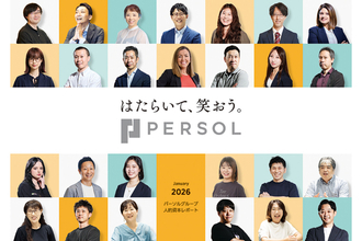 パーソルが人的資本レポート2026を公開―「社員エンゲージメント向上モデル」などを掲載