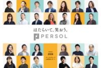 パーソルが人的資本レポート2026を公開―「社員エンゲージメント向上モデル」などを掲載