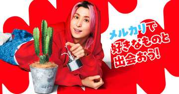 佐久間大介さんがかつての「好き」と再会、メルカリ新CMが6月4日より放映開始 - 渋谷・大阪に屋外広告も