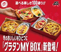 ピザハット、おひとりさまピザ新作「グラタンMY BOX」登場! - 全100通りの美味しさが楽しめる