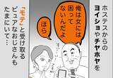 「銀座ホステスが見た、残念なおじさん 第70回 自称「女には困っていない」おじさん」の画像1